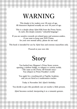 Page 2 of DA♥VINCI♥Scramble!!