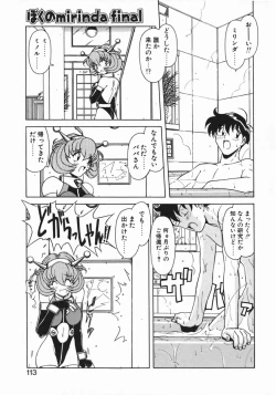 Page 115 of Costume Life