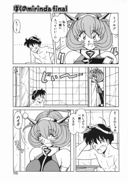 Page 117 of Costume Life