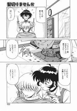 Page 155 of Costume Life