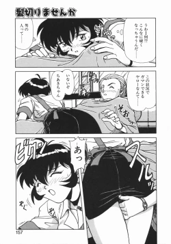 Page 159 of Costume Life