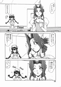 Page 60 of Costume Life