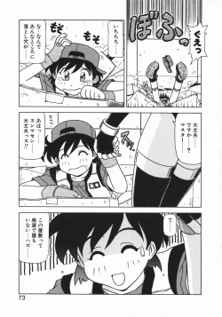 Page 75 of Costume Life