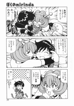 Page 79 of Costume Life