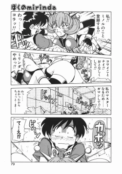 Page 81 of Costume Life