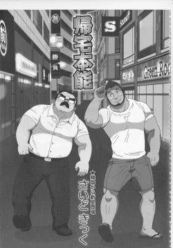 Page 1 of Kitaku Honnou