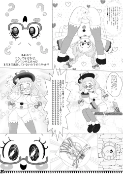 Page 16 of DA♥VINCI♥Scramble!!