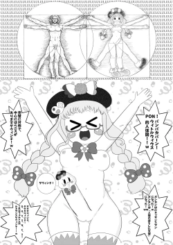 Page 17 of DA♥VINCI♥Scramble!!