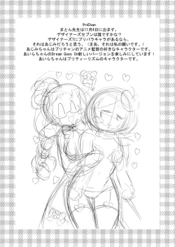 Page 24 of DA♥VINCI♥Scramble!!