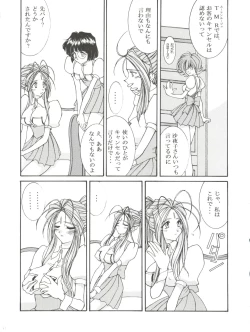 Page 14 of Prison Rouge