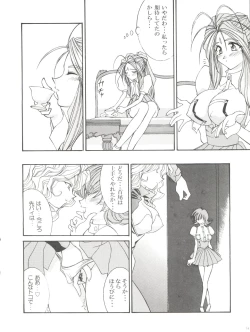 Page 15 of Prison Rouge