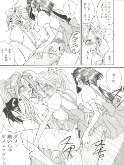 Page 32 of Prison Rouge