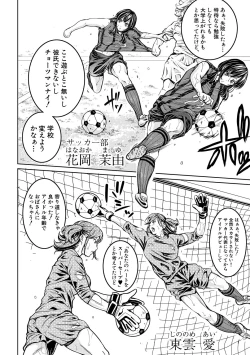 Page 170 of Asekkaki no Tenshi8