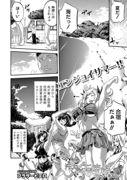 Page 72 of Asekkaki no Tenshi8