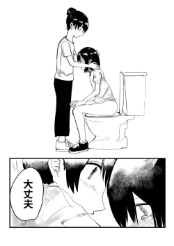 Page 66 of Ore ga Watashi ni Naru made