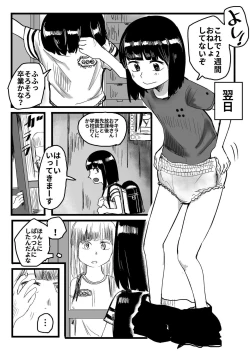 Page 81 of Ore ga Watashi ni Naru made