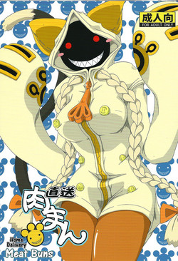 Download Nikuman Chokusou | Home Delivery Meat Buns