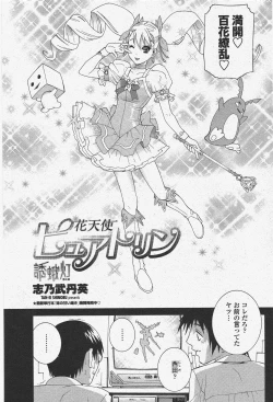 Page 109 of COMIC Penguin Club 2009-09