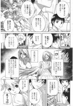 Page 111 of COMIC Penguin Club 2009-09