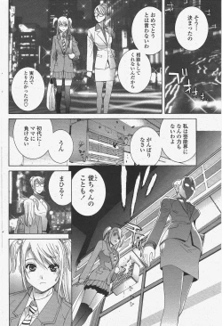 Page 112 of COMIC Penguin Club 2009-09