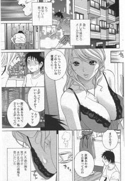 Page 113 of COMIC Penguin Club 2009-09