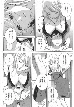 Page 114 of COMIC Penguin Club 2009-09