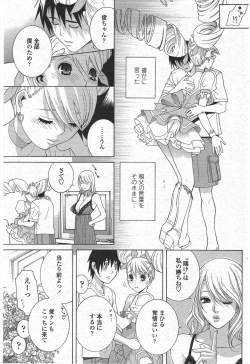 Page 117 of COMIC Penguin Club 2009-09