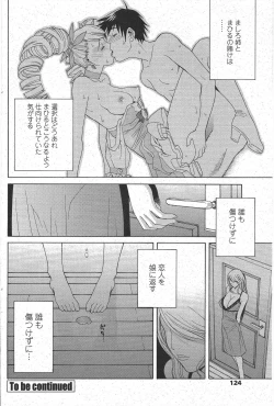 Page 126 of COMIC Penguin Club 2009-09