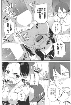 Page 142 of COMIC Penguin Club 2009-09