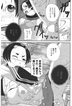 Page 143 of COMIC Penguin Club 2009-09