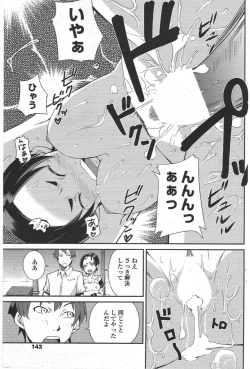 Page 145 of COMIC Penguin Club 2009-09