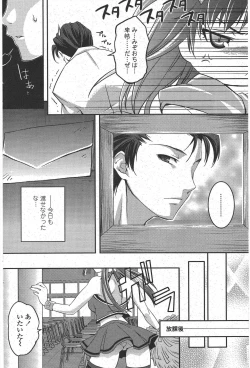 Page 150 of COMIC Penguin Club 2009-09