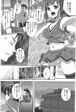 Page 151 of COMIC Penguin Club 2009-09