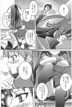 Page 152 of COMIC Penguin Club 2009-09