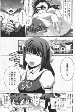 Page 167 of COMIC Penguin Club 2009-09