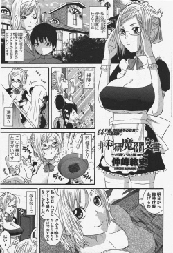 Page 185 of COMIC Penguin Club 2009-09