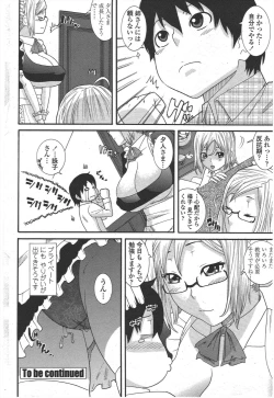 Page 204 of COMIC Penguin Club 2009-09