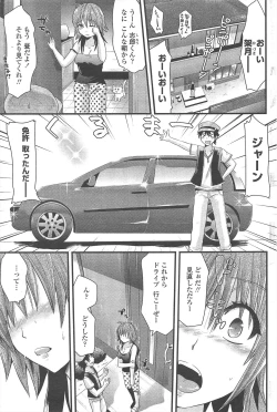 Page 207 of COMIC Penguin Club 2009-09