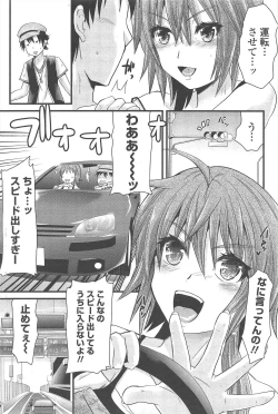 Page 208 of COMIC Penguin Club 2009-09