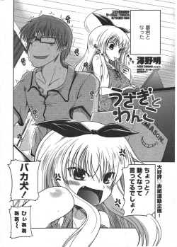 Page 20 of COMIC Penguin Club 2009-09