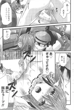 Page 221 of COMIC Penguin Club 2009-09