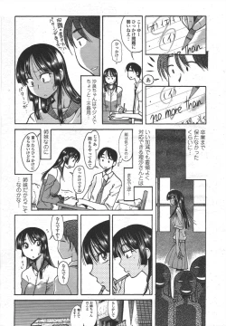 Page 229 of COMIC Penguin Club 2009-09