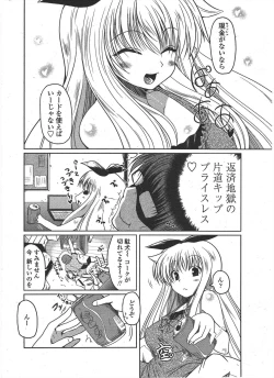 Page 22 of COMIC Penguin Club 2009-09