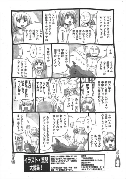 Page 246 of COMIC Penguin Club 2009-09