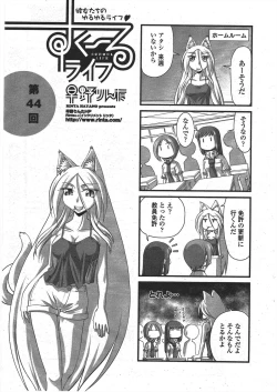 Page 247 of COMIC Penguin Club 2009-09