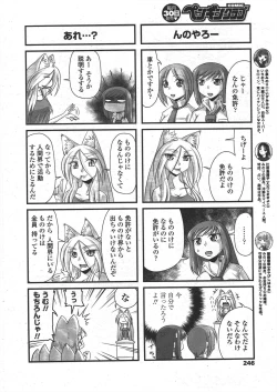 Page 248 of COMIC Penguin Club 2009-09