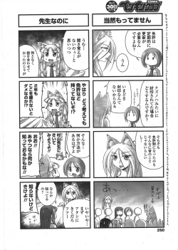 Page 252 of COMIC Penguin Club 2009-09