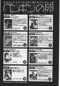 Page 255 of COMIC Penguin Club 2009-09