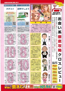 Page 260 of COMIC Penguin Club 2009-09