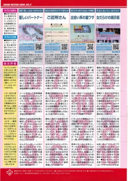 Page 261 of COMIC Penguin Club 2009-09